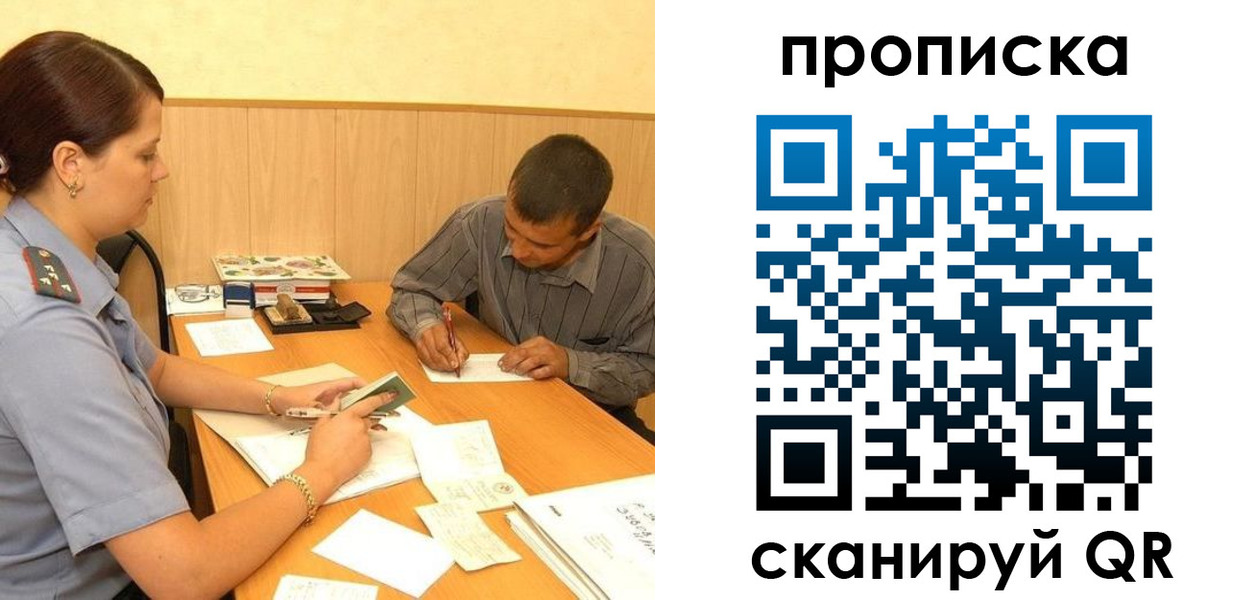 временная регистрация 2025 в Балаково