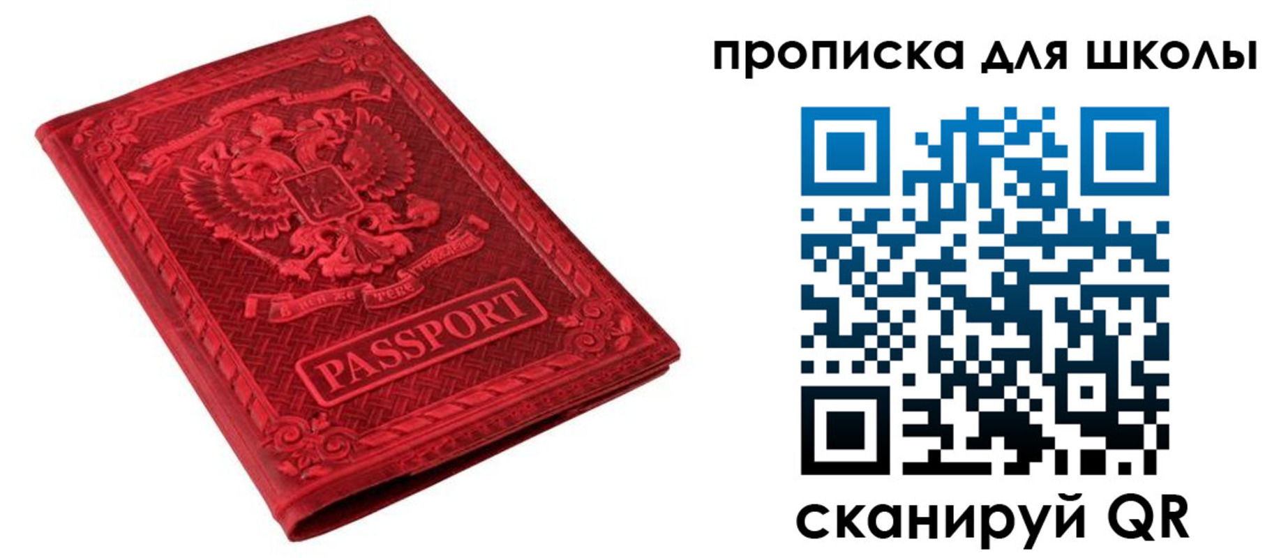 миграционный учет в Балаково