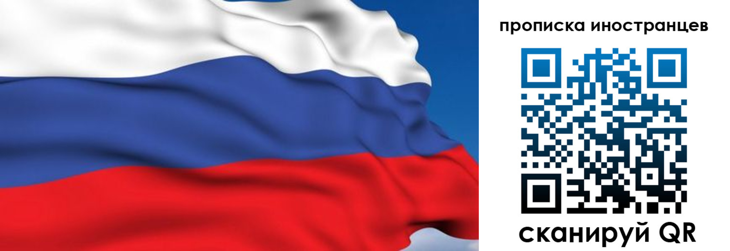 временная регистрация в квартире в Балаково